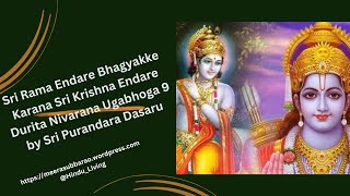 Sri Rama Endare Bhagyakke Karana Sri Krishna Endare Durita Nivarana Ugabhoga 9 by Sri Purandara Dasa [upl. by Trebreh]