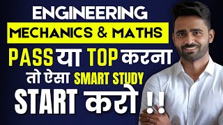 ENGINEERING MECHANICS AND MATHSPASS या TOP करना तो ऐसा SMART STUDY START करो PRADEEP GIRI SIR [upl. by Krutz]