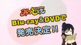 Mitsudomoe Mirror Bluray amp DVD Promo 3 [upl. by Fridell]