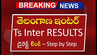 TG Inter results Ts Inter RESULTS 2024 for 1st year and 2nd year Telangana Inter results Links [upl. by Saidee]