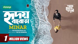 হৃদয় বারোতা  Hridoy Barota  Full Song  MINAR  Apurba Totini  Sajid Oli Pothe Holo Deri Song [upl. by Ridan442]