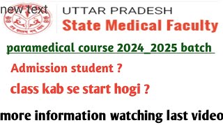 upsmfac paramedical course  session 20242025 batch  classes kab start hogi [upl. by Neiv]