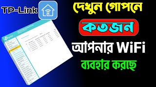 How to Check How Many Devices Connected on my TP Link WiFi Router [upl. by Naimaj]