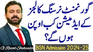 Govt Nursing Colleges Admissions kb Open hon gy  I گورنمنٹ نرسنگ کالجزایڈمیشن [upl. by Anavi390]