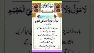 Har pareshani kya wazifa Dil Ki ghabrahat dur karne ka wazifashorts [upl. by Mazlack923]