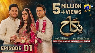 Nikah Episode 01  Eng Sub  Haroon Shahid  Zainab Shabbir  20th January 2023  HAR PAL GEO [upl. by Soneson]