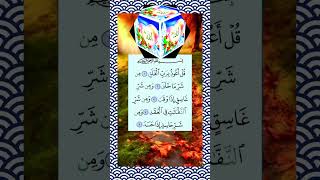 Quran kareem tilawatquran pak tilawatquran [upl. by Torrey]