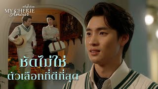 FIN  ชัดจะเลิกยุ่งเรื่องคนอื่นกี่โมง  หนึ่งในร้อย EP5  3Plus [upl. by Niffirg]