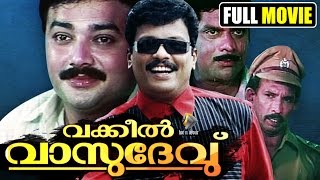 Malayalam full movie online Vakkil Vasudevu  Jagathy  Jayaram Comedy movie [upl. by Yhprum]