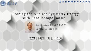 【复旦核物理前沿开放讲坛】Probing the Nuclear Symmetry Energy with Rare Isotope Beams [upl. by Gingras669]