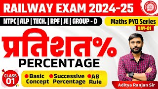 🔴PERCENTAGE01 प्रतिशत  RAILWAY MATHS PYQ SERIES  FOR NTPC RPF ALP GROUPD  ADITYA SIR [upl. by Mcgraw]