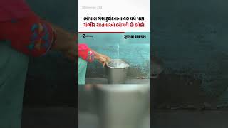 Bhopal Gas Leak દુર્ઘટનાના 40 વર્ષે પણ જુઓ કેવી ગંભીર યાતનાઓ ભોગવે છે લોકો  Gujarat Samachar [upl. by Itsyrk]