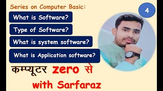 4 What is Software and Type of Software [upl. by Ennaillij]