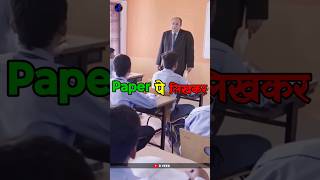 School Topper का Mock Test 😱 Part7 Study Motivational Story  R VEER studymotivation school [upl. by Stepha]