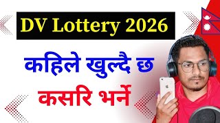 Dv Lottery 2026 Registration  Dv lottery 2026 Update  Dv lottery Opening Date  Dv Kahole Khula x [upl. by Moretta]