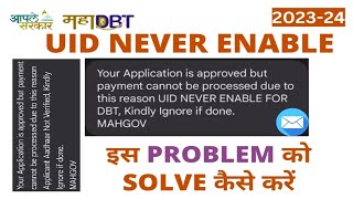 MahaDBT UID Never Enable Problem 2024  Applicant Aadhar Not Verified  MahaDBT Scholarship Form [upl. by Dallon116]