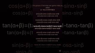 Trigonometry song  Sin Cos Tan [upl. by Nosnek]