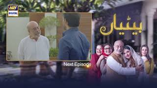 Betiyaan Episode 34  Teaser  ARY Digital Drama [upl. by Batish]