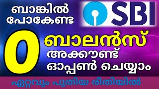 How to Open Zero balance Account  Sbi account opening online Malayalam  Yono Sbi Account opening [upl. by Piks]