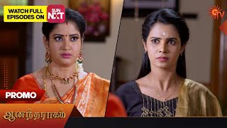 Anandha Ragam  Promo  27 July 2023  Sun TV Serial  Tamil Serial [upl. by Ahsienar]