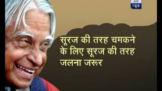 Jan Man Special on Bharat Ratna APJ Abdul Kalam [upl. by Ferrell]