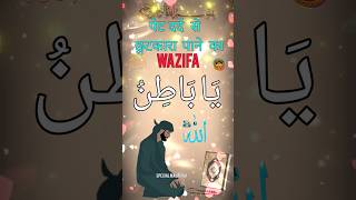 Pet dard se chutkara psne ka powerful wazifa wazifa [upl. by Hada811]