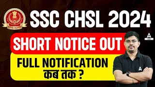 SSC CHSL Notification 2024 Out  SSC CHSL Vacancy 2024  CHSL 2024 Notification  SSC CHSL 2024 [upl. by Tully269]