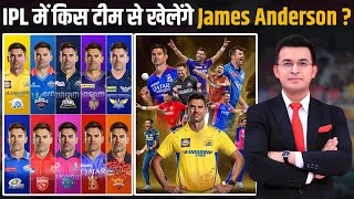 James Anderson registers in IPL Auction for the 1st time Anderson की पहली IPL Team कौन सी होगी [upl. by Pierre]