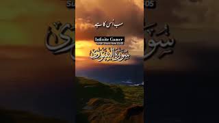 Surah shura Urdu translation quran hindi urdu translation [upl. by Krakow]