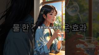 물 한 잔의 놀라운 효과 5060 koreanfood 건강습관 food 생활습관 갱년기 음식 중년건강 쇼츠 shorts [upl. by Anual]