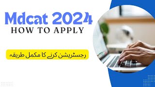 how to apply for mdcat 2024 online  mdcat 2024 registration karnay ka mukamal tarika [upl. by Amis66]