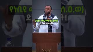 Ustaz yasin nuru new dawa duet allah habesha fypシ゚viral inspiration nafsi [upl. by Lledra]