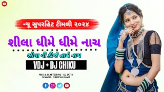 શીલા ધીમે ધીમે નાચ Sila Chiku Dj Tale Nach  Trending Timli 2024  Dj Chiku  Vdj Sound And Lights [upl. by Ahsele346]