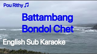 Battambang Bondol Chet English Sub Karaoke [upl. by Patt779]