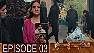 DuniyaPur Episode 03 Teaser  duniyapur04 3rd October 2024  Green TV Drama  Super Mistakes [upl. by Filbert]