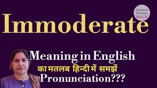 immoderate meaning l meaning of immoderate l immoderate ka hindi main matlab hota hai l [upl. by Adnohsor]