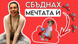 🚗 Щастлива съм Вече шофирамЕрика ДумбоваErikaDoumbova [upl. by Indihar199]