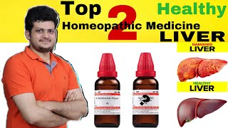 Top 2 Homeopathic Medicine for Healthy LIVER  अपने लीवर ओर अपने शरीर को हमेशा स्वस्थ रखें [upl. by Renata]