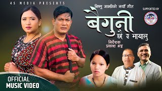 Baiguni Chhau Ra Mayalu  Bishnu Majhi • Sudip Adhikari • Binod • Juna • New Lok Dohori Song 2080 [upl. by Gapin]