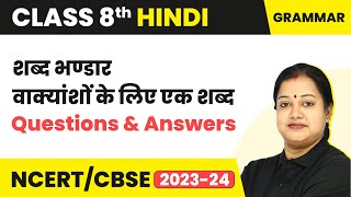 Vakyanshon Ke Lie Ek Shabd  Questions amp Answers  Class 8 Hindi  CBSE 202425 [upl. by Lannie]