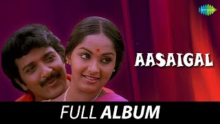 Aasaigal Album  Sivakumar  Shankar  Ganesh Musical  SP BalasubrahmanyamMalaysia Vasudevan [upl. by Leuas325]