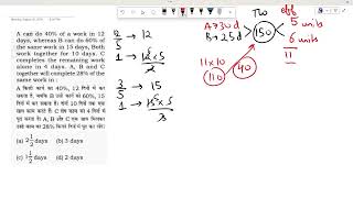 A can do 40 of a work in 12 days whereas B can do 60 of the same work in 15 daysBoth works ssc [upl. by Eliga]