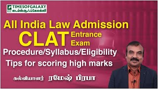 CLAT Exam 2021Tips to Score High Marks by Ramesh Prabha [upl. by Aihsoek953]