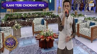 Ilahi Teri Chokhat Per Bhikari Ban Ker Aya Hoon by Waseem Badami [upl. by Anihcak650]