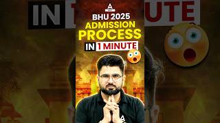 CUET BHU 2025 Admission Process in 1 Minute ⏰🔥shorts bhu [upl. by Perrin]