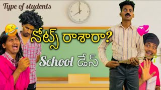 Notes Checking In School  School Memories  Comedy Videos [upl. by Harry]