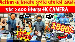 ধামাকা অফার🔥4K5K Action Camera কিনুন🔥action camera price in Bangladesh🔥gopro camera price 2024 [upl. by Lynda]