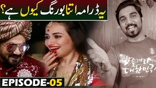 Romeo Weds Heer Episode 5 Teaser Promo Review  HAR PAL GEO MRNOMAN [upl. by Eatnoled]