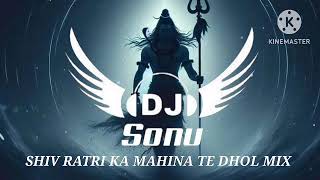 SHIV RATRI KA MAHINA TE  DHOL MIX  DJ SONU  MANEGAON RANJHI JABALPUR [upl. by Slohcin719]