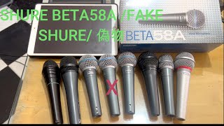 SHURE 偽物SHURE BETA58 FAKE [upl. by Ariday]